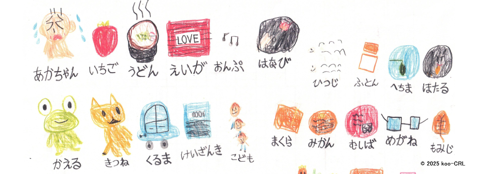 豊島区 放課後等デイサービス