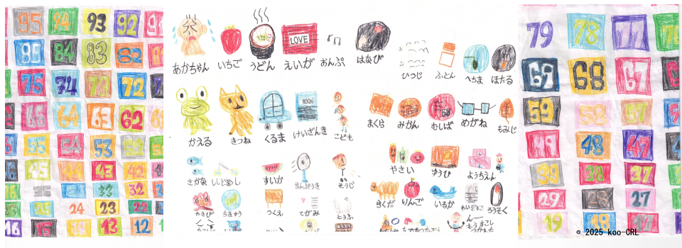 豊島区　放課後等デイサービス